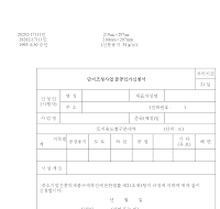 단지조성사업준공인가신청서 단지조성사업준공인가신청서